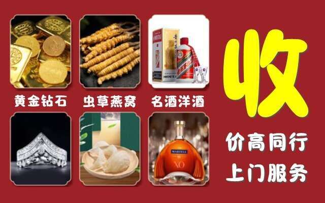 北京市大兴回收烟酒
