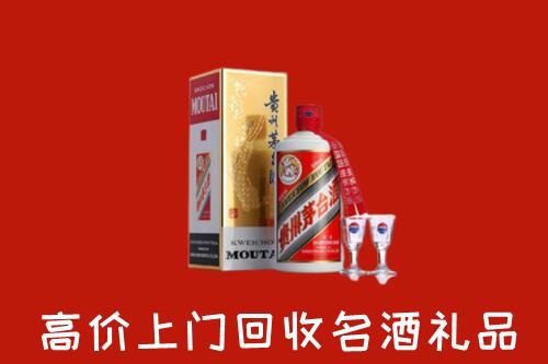 北京市大兴回收茅台酒