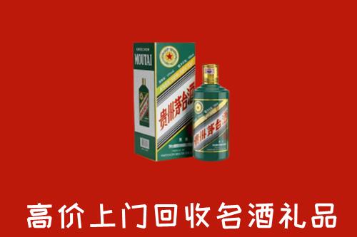 北京市大兴回收五星茅台酒