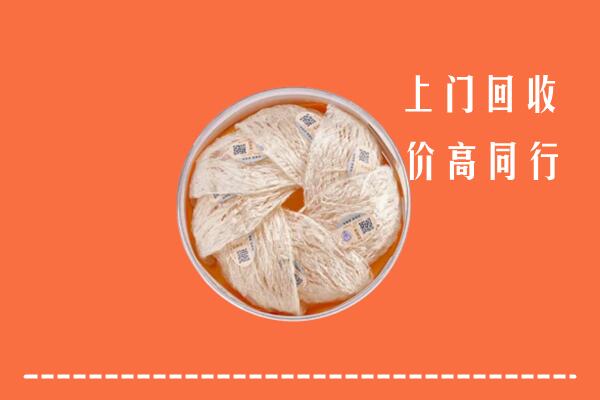 北京市大兴回收燕窝