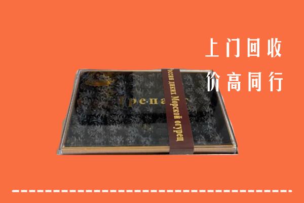 北京市大兴回收礼盒海参