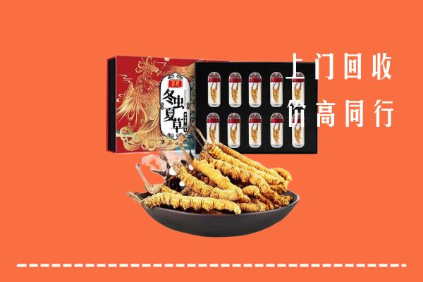 北京市大兴回收虫草